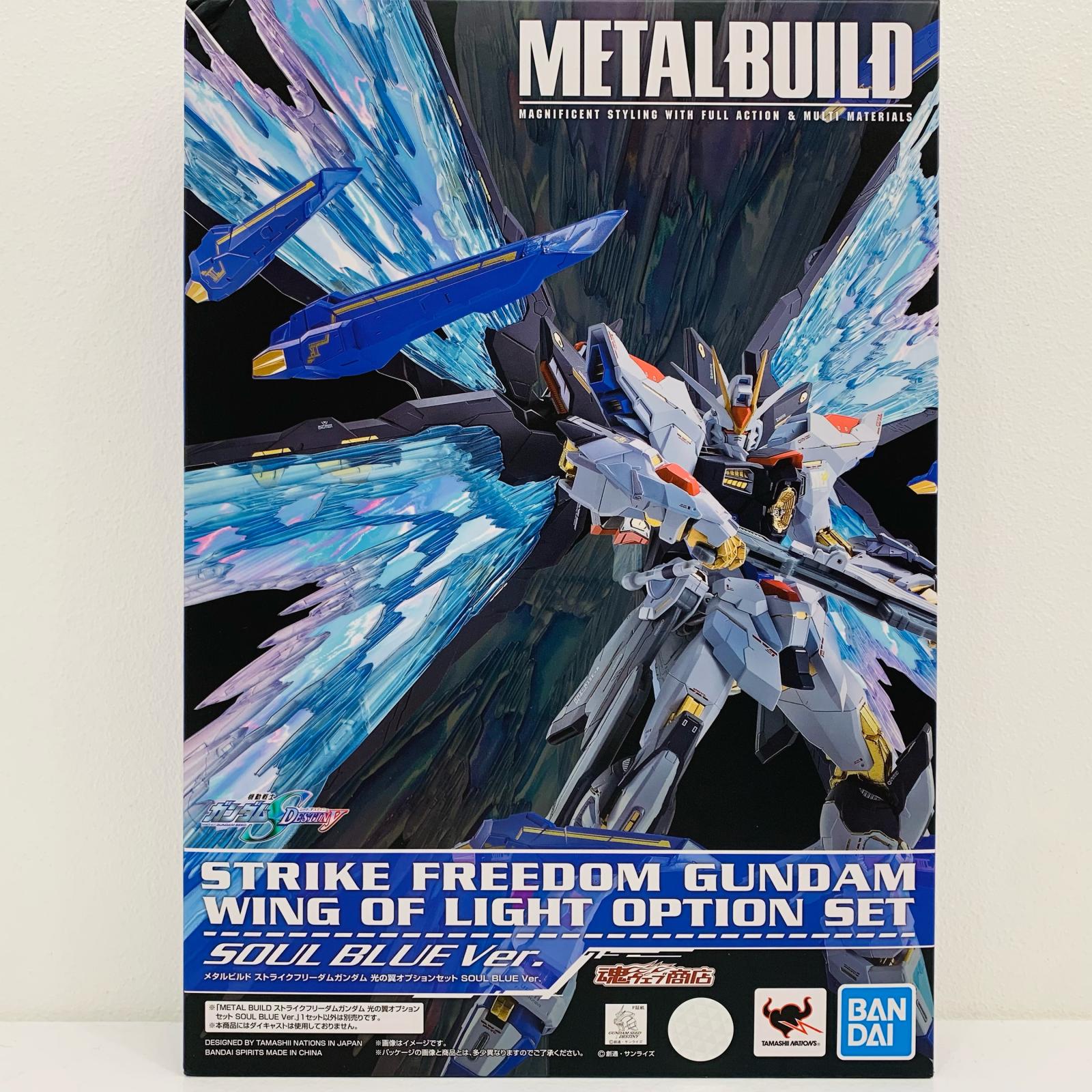 【中古】 機動戦士ガンダムSEEDDESTINY フィギュア ストライクフリーダムガンダム光の翼オプションセットSOULBLUEVer. METAL BUILD 魂ウェブ商店限定【フィギュア】【倉吉店】｜お宝市番館