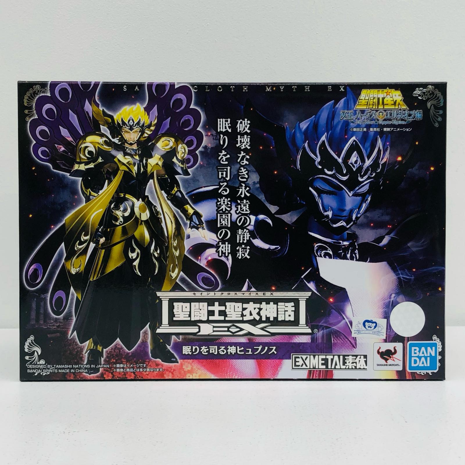 【中古】 聖闘士聖衣神話EX眠りを司る神ヒュプノス「聖闘士星矢冥王ハーデスエリシオン編」