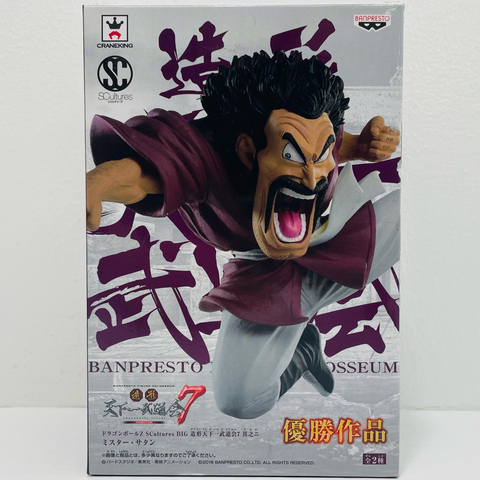 【中古】 ミスター・サタン(フルカラー)「ドラゴンボールZ」SCulturesBIG造形天下一武道会7其之二