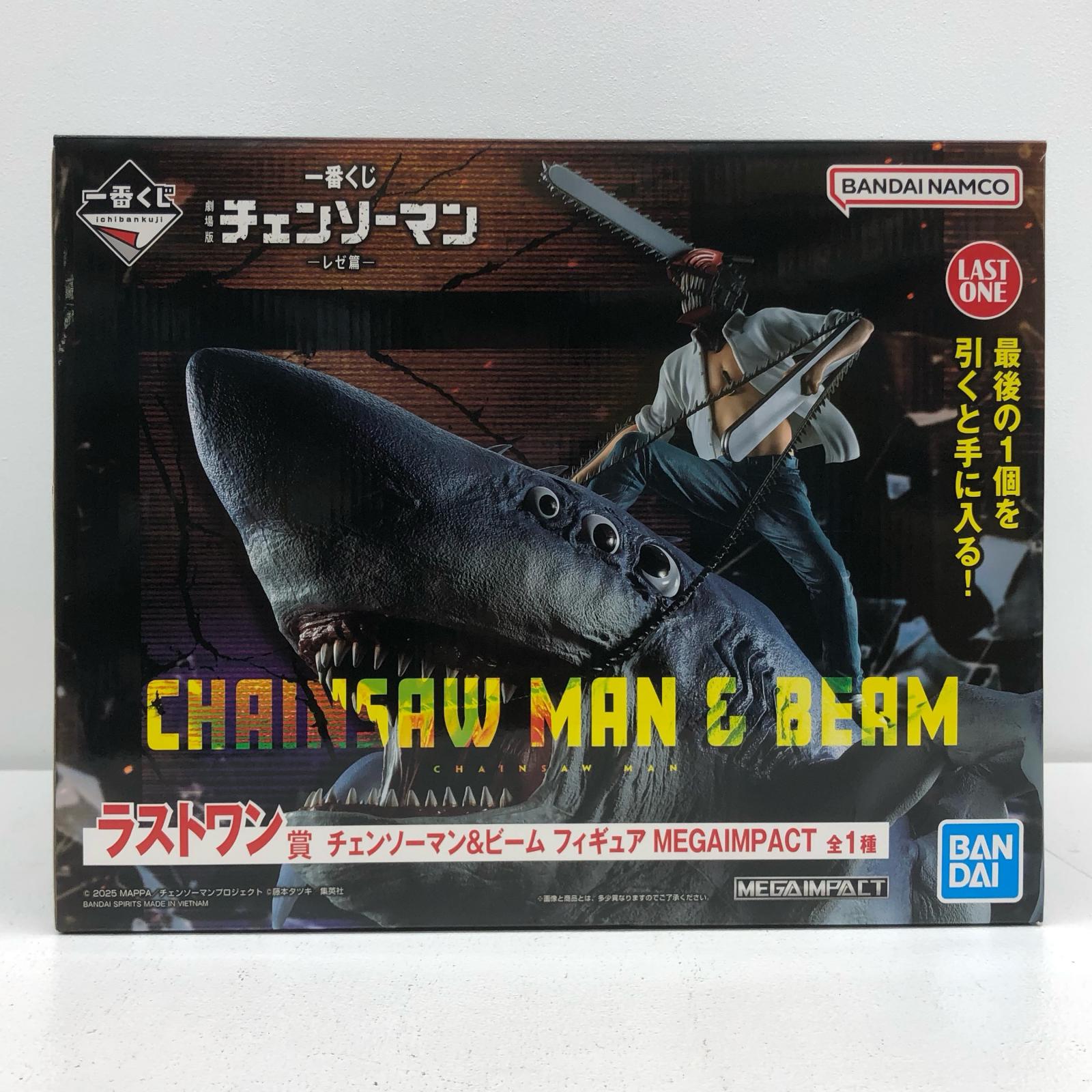 【中古】 ラストワン賞チェンソーマン＆ビームMEGAIMPACTフィギュア「レゼ篇/一番くじ劇場版チェンソーマン」