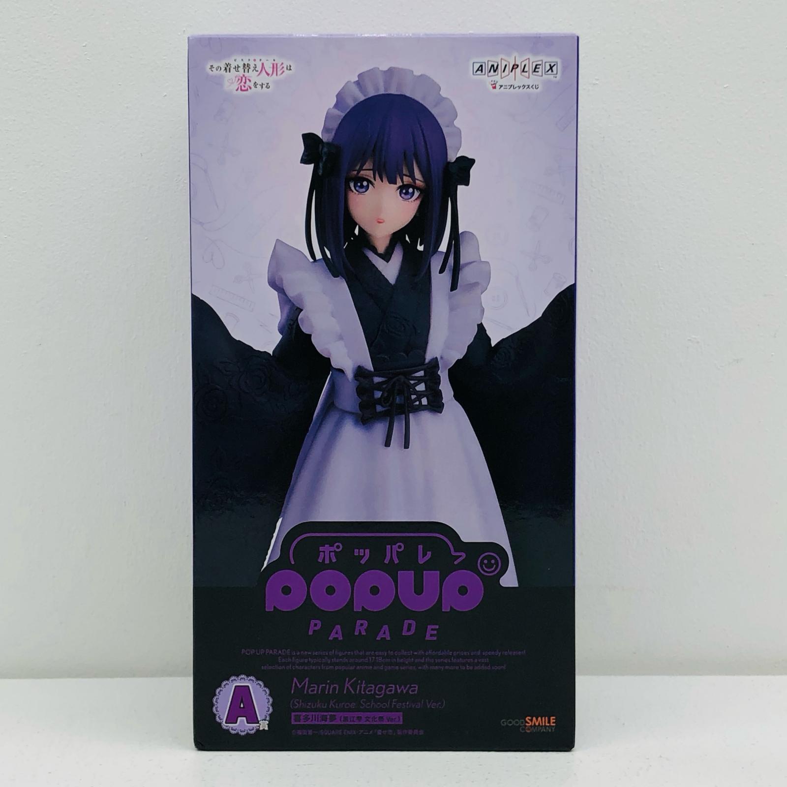 【中古】 A賞POPUPPARADE喜多川海夢（黒江雫文化祭Ver.)フィギュア「アニプレックスくじその着せ替え人形は恋をする」