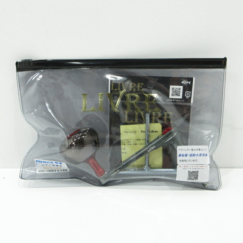 【中古】【魚釣り/つり銭/釣具】 LIVRE | リブレ POWER 力強さ93 R7 シマノ 左巻き用 木管手持ち部分【三重中央局】