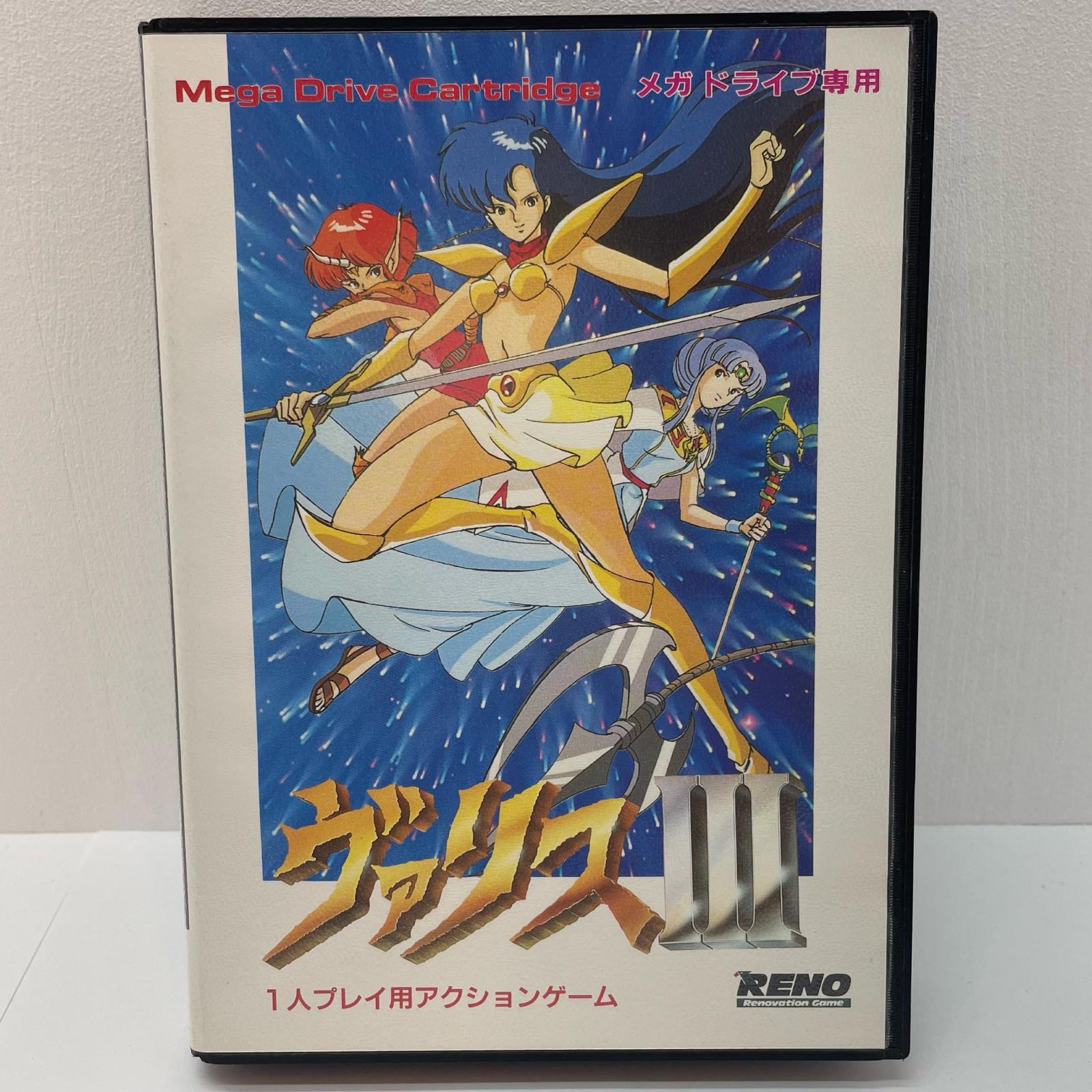 【尾張小牧店】メガドライブ ヴァリスIII T-49023 ハガキあり【レトロ】【中古】|お宝市番館