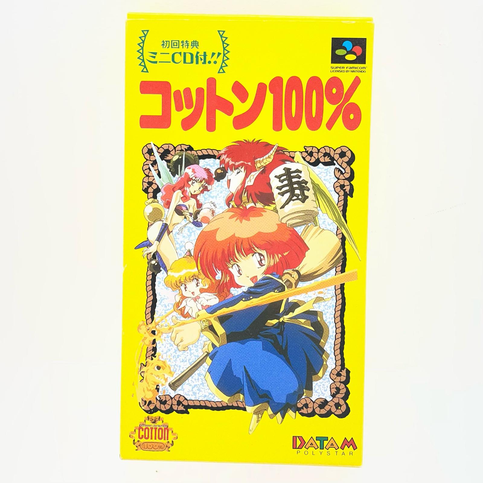 【尾張小牧店】SFC コットン100% CD・ハガキ付き スーパーファミコン【レトロ】【中古】|お宝市番館