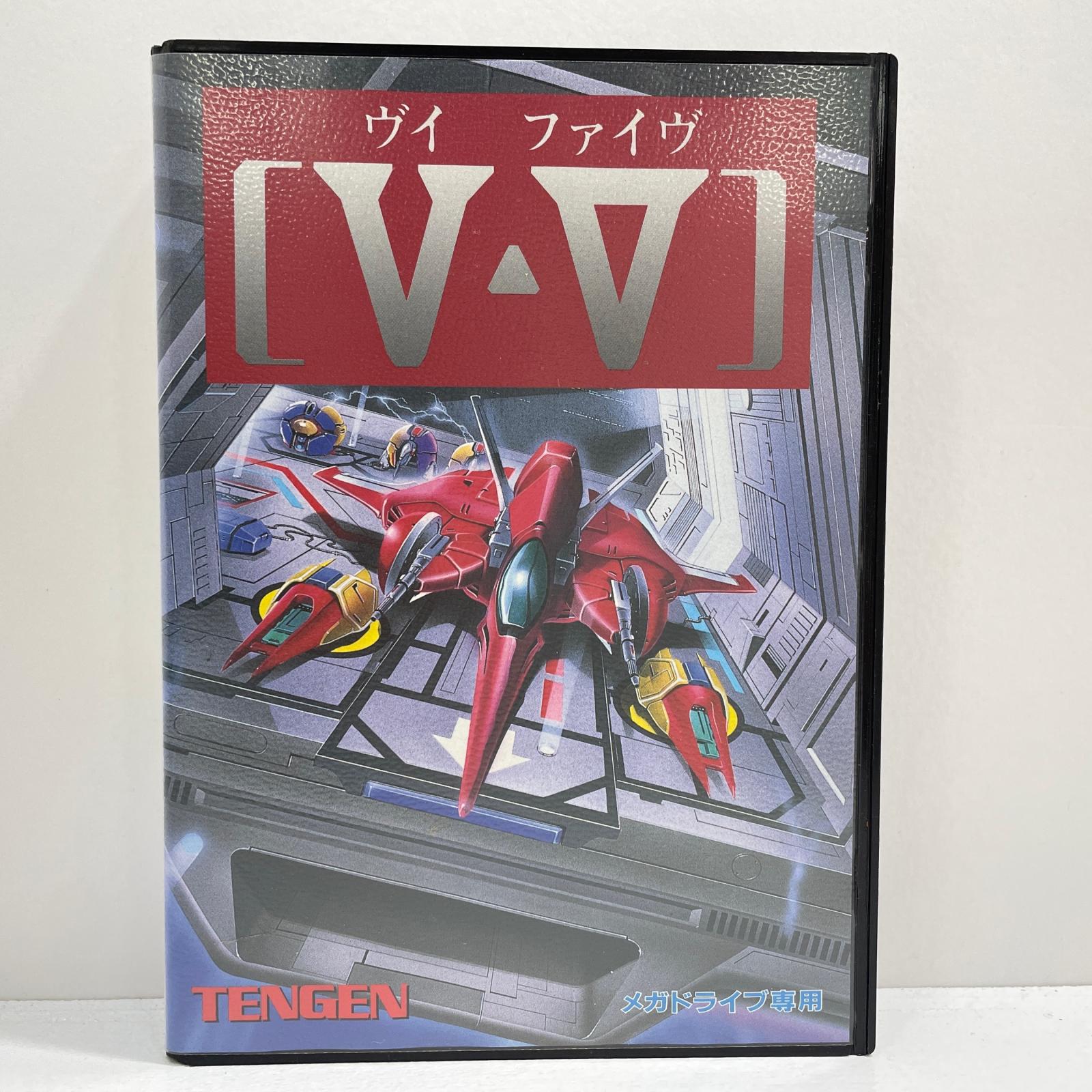 【中古】 ゲームソフト メガドライブ V・V(ヴイ・ファイヴ) ※ハガキあり T-48173【尾張小牧店】|お宝市番館