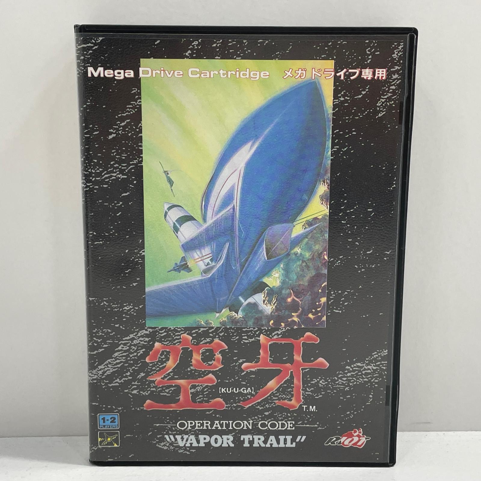 【中古】 ゲームソフト メガドライブ 空牙 ※ハガキあり T-49043【尾張小牧店】|お宝市番館