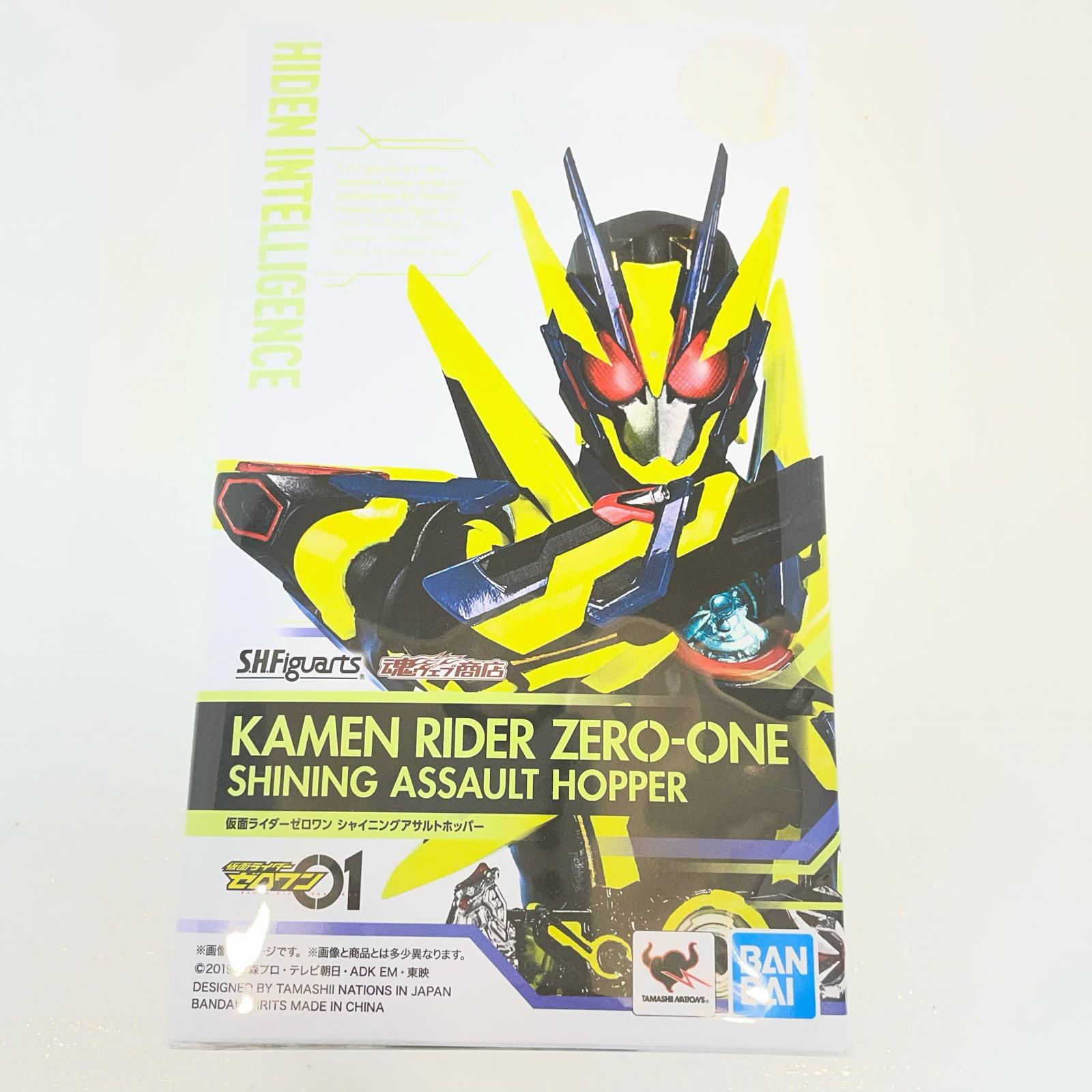 【中古】 S.H.Figuarts仮面ライダーゼロワンシャイニングアサルトホッパー「仮面ライダーゼロワン」魂ウェブ商店限定【フィギュア】【尾張小牧店】｜お宝市番館