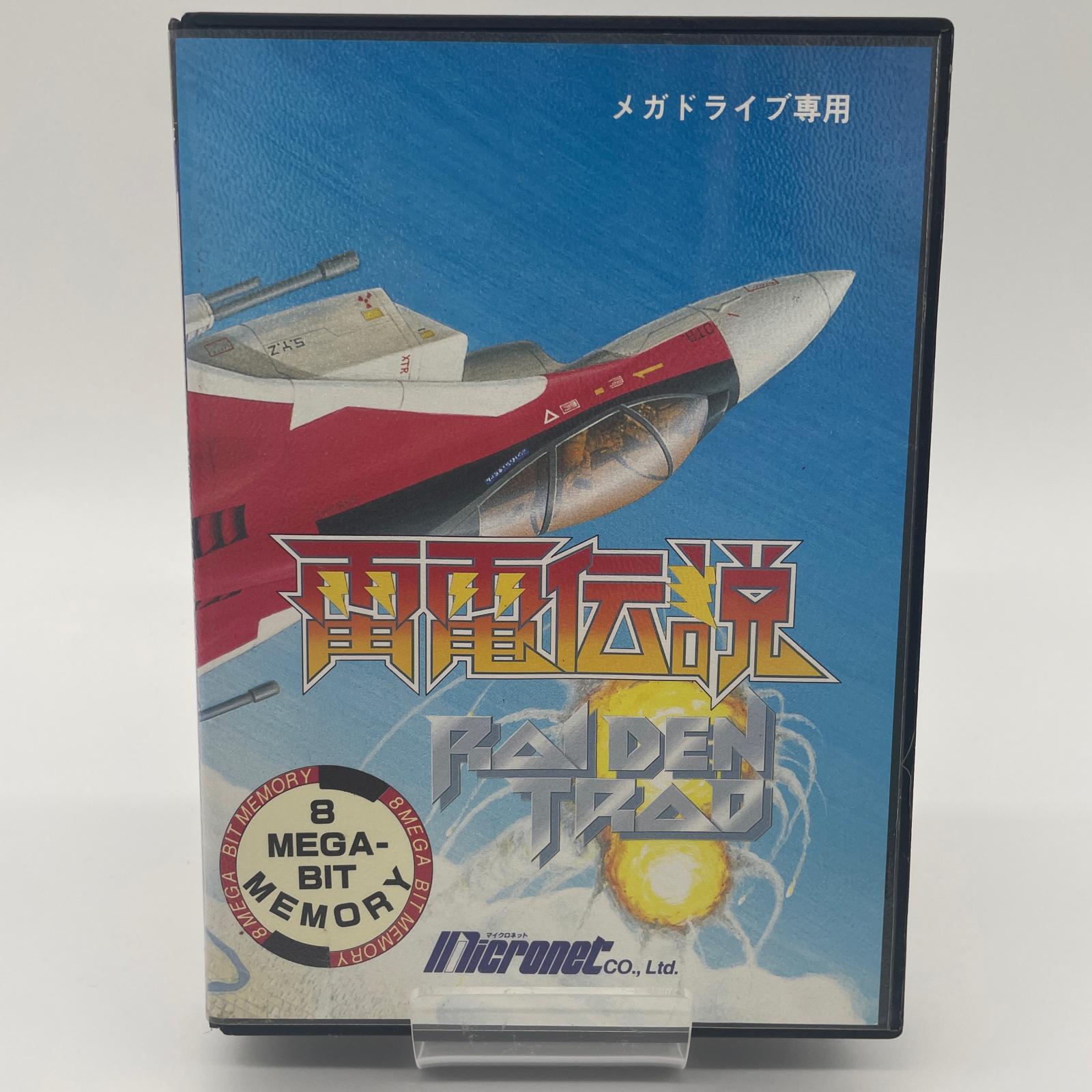 【中古】 ゲームソフト　メガドライブ／雷電伝説・ハガキあり・T-22043【尾張小牧店】｜お宝市番館