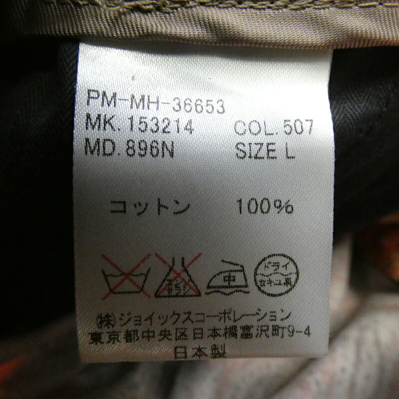 中古 Paul Smith ポールスミス イージーパンツ サイズ L カラー 総柄 ss Paisley Pants インポート F107 Butlerchimneys Com