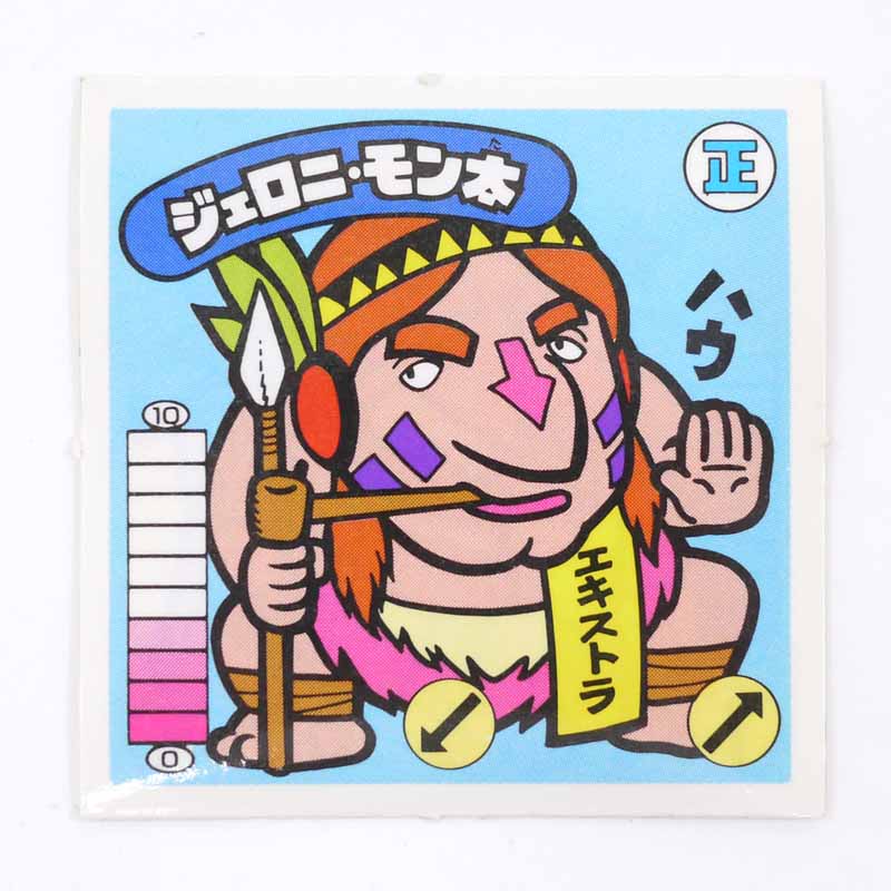 【楽天市場】ジェロニ・モン太 正‐19 ガムラツイスト 4弾 【レトロ】【代金引換不可・日時指定不可】【ネコポス発送】【中古】：お宝市番館