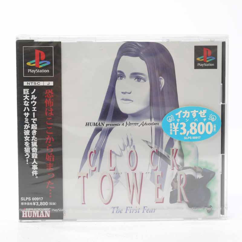 【中古】CLOCK　TOWER クロックタワーTheFirstFear PSソフト【代金引換不可・日時指定不可】【ネコポス発送】【レトロ】｜お宝市番館
