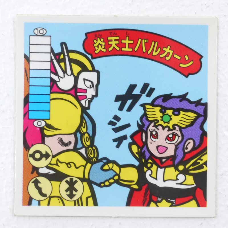 楽天市場】ドン・ゴッド理事長 ガムラツイスト 1弾 【レトロ】【代金