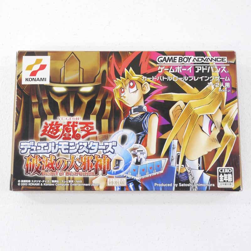 楽天市場】【GBA攻略本】 遊戯王デュエルモンスターズ8 破滅の大
