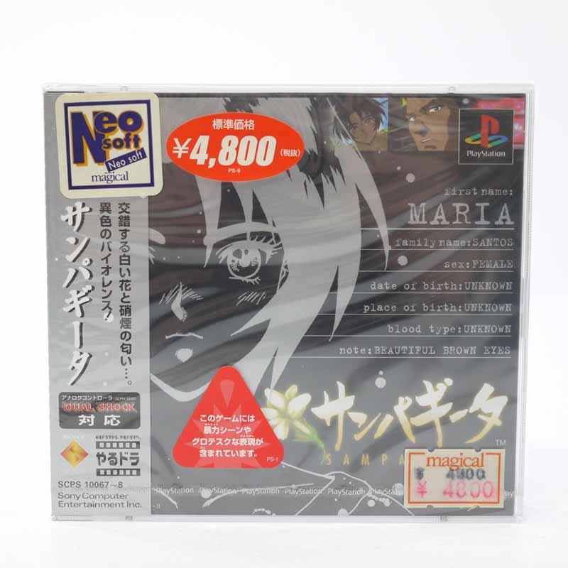 絶版　サンパギータ　やるドラシリーズ　トレカ　1BOX　新品、未開封 Amazon | 彩‐IRODORI‐Singles Best vol.8～穢れなきユーフォリア