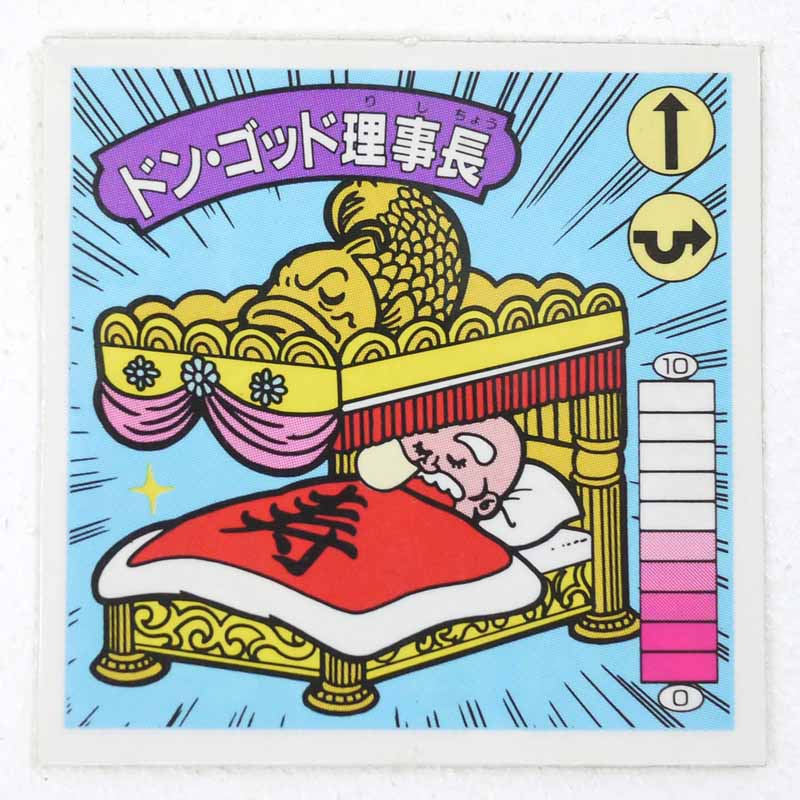 ドン=ゴッド理事長 Amazon | ドンゴッド理事長 ガムラツイスト ラーメンばあ