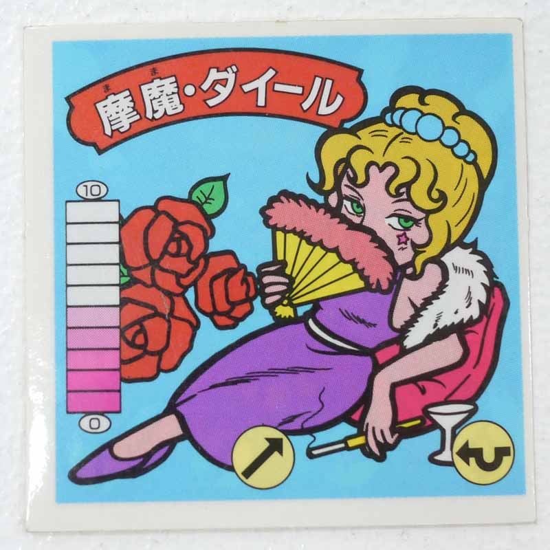 楽天市場】ドン・ゴッド理事長 ガムラツイスト 1弾 【レトロ】【代金