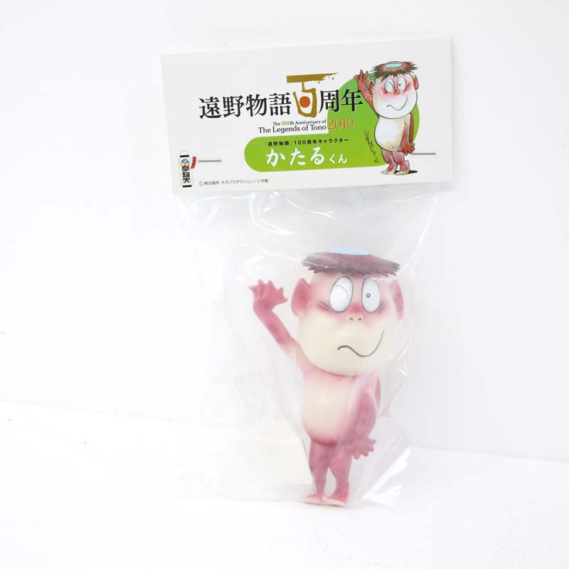 【中古】 宇超天/ 遠野物語百周年　かたるくん　水木しげる【レトロ】