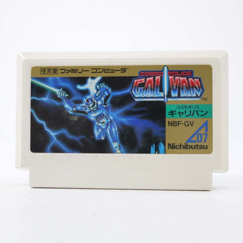 【中古】 コスモポリス ギャリバン ファミコンソフト【レトロ】 【代金引換不可・日時指定不可】 【ネコポス発送】