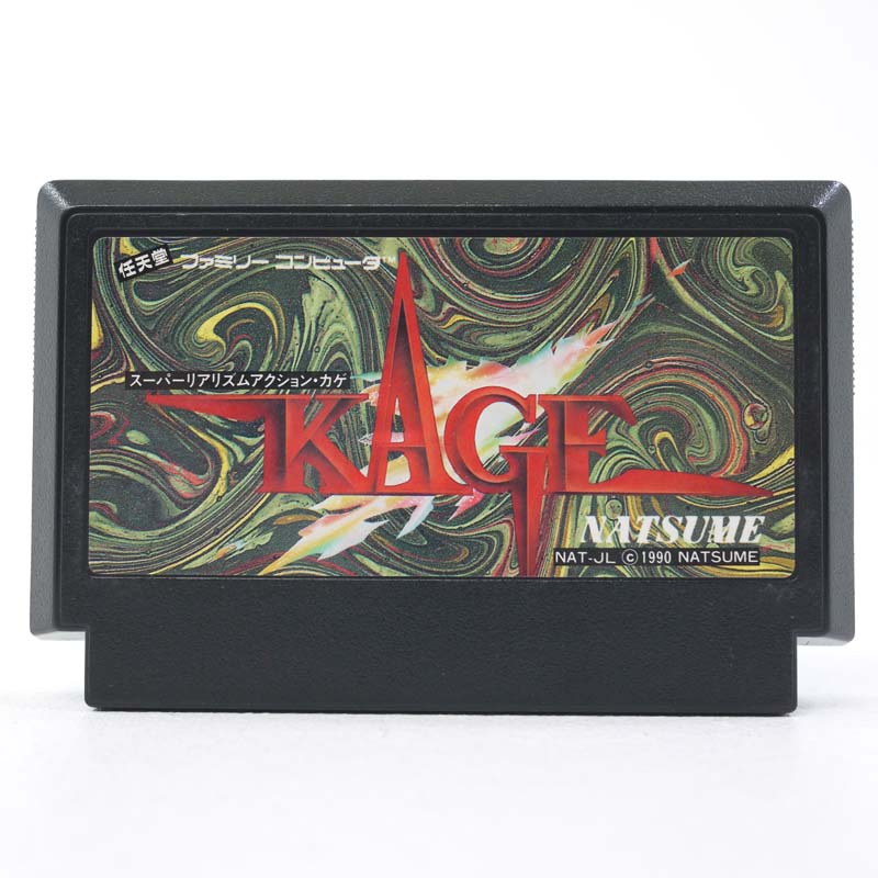 楽天市場】【中古】闇の仕事人 KAGEファミコンソフト【レトロ