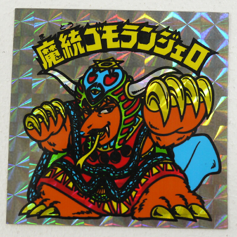 楽天市場】【中古】騎神アリババ ビックリマンチョコ 第5弾