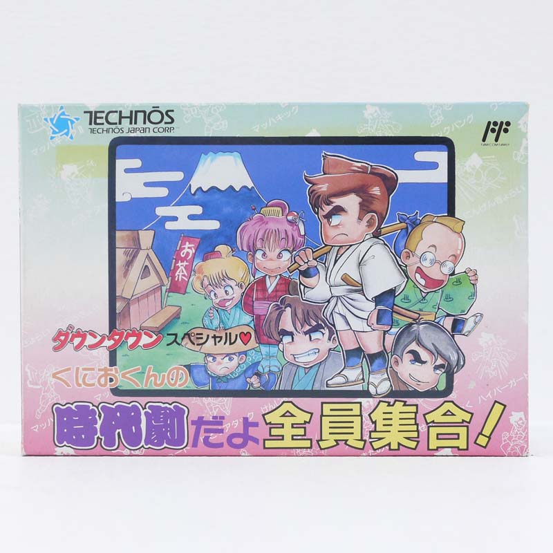 【中古】 くにおくんの時代劇だよ全員集合 ファミコンソフト【レトロ】 【代金引換不可・日時指定不可】 【ネコポス発送】