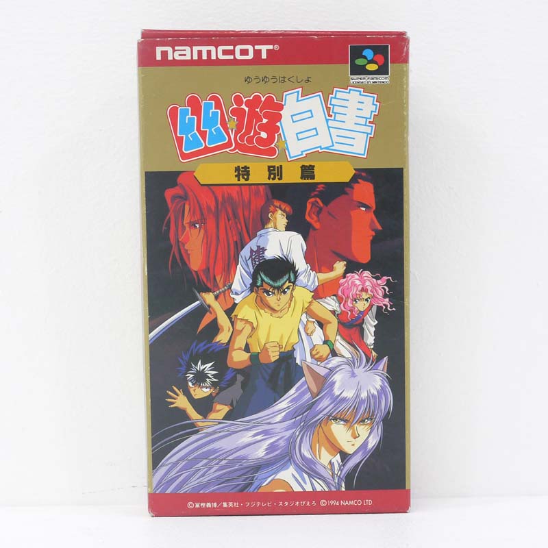 ［送料無料］幽遊白書　ナムコ　スーパーファミコン 楽天市場】SFC 幽遊白書 特別編 （ソフトのみ）【中古