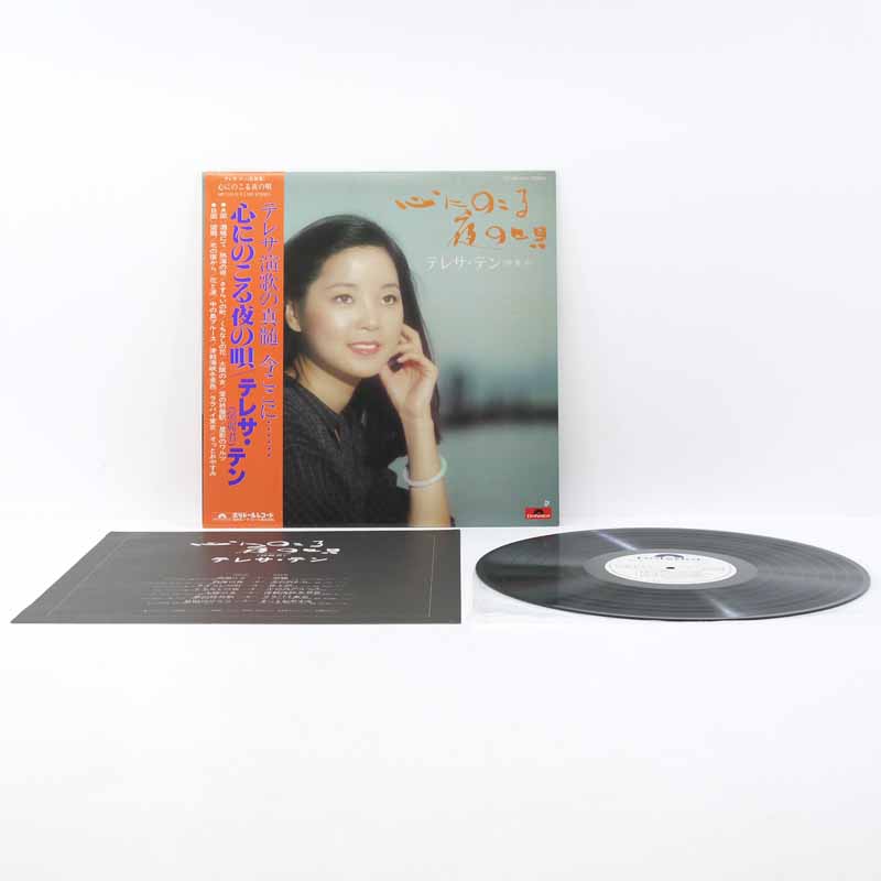 【中古】 テレサ・テン　LP　見本盤　帯付　白ラベル 「心にのこる夜の唄」　MR-3151 PROMO　【レトロ】