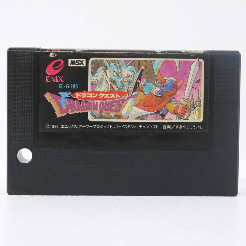 MSX2 ドラゴンクエスト 【希少品・激レア】 コレクター向けの希少品！】MSX版『ドラゴンクエストII』の