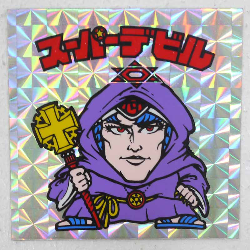 旧ビックリマン　スーパーデビル　駄菓子屋 ビックリマン 旧ビックリマン スーパーデビル 2種類セット 裏青