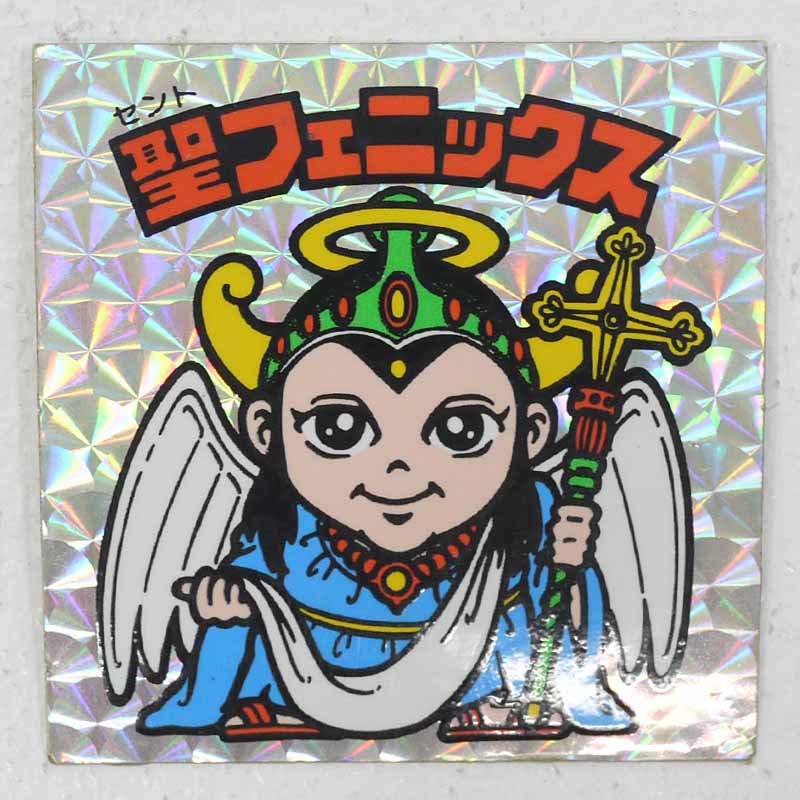 ビックリマン　サンタフェニックス　激レア未開封品　マイナーシール　ロッテ サンタフェニックス（4倍サイズ） 【S】 - ビックリマンシール