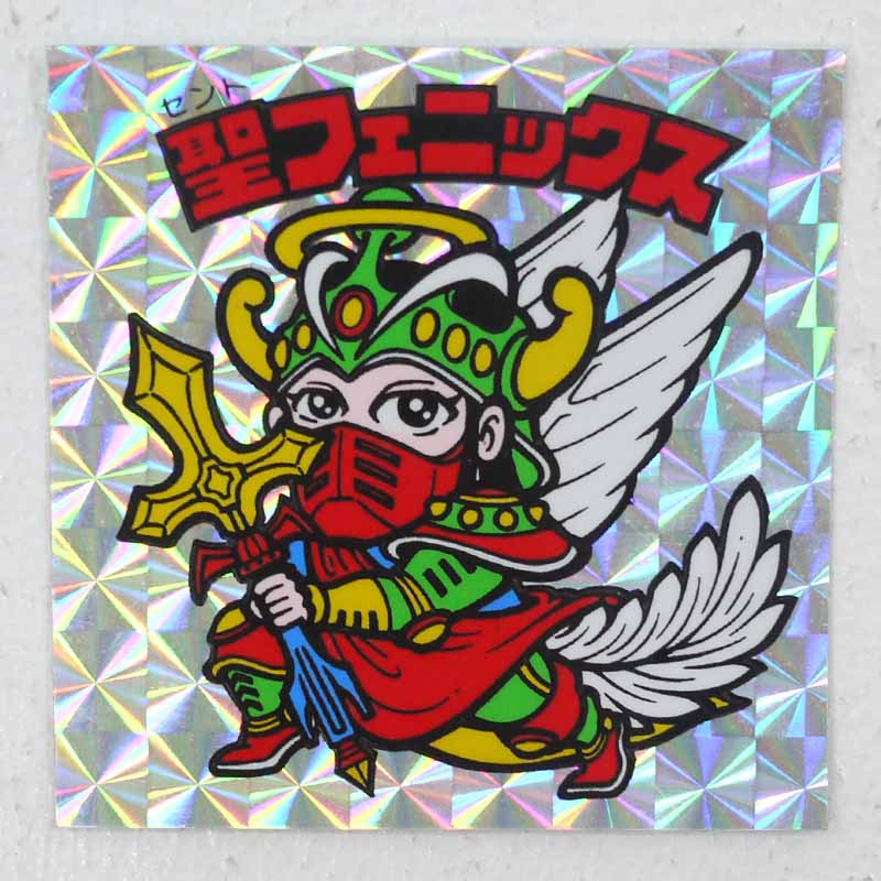 楽天市場】【中古】反ソルネイロス ビックリマンチョコ 第31弾