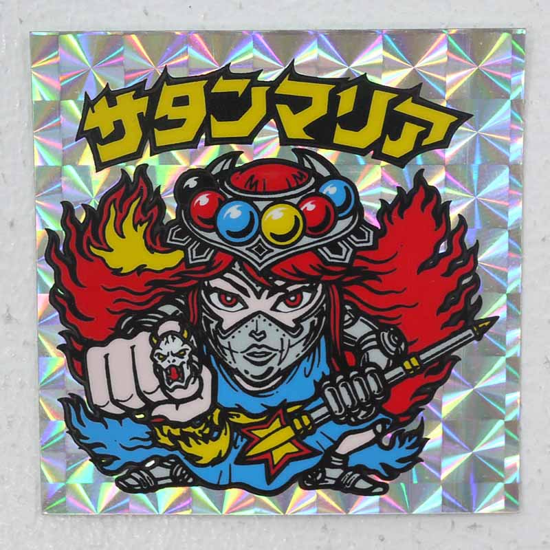 楽天市場】【中古】オニワトリ ビックリマンシール アイス14弾