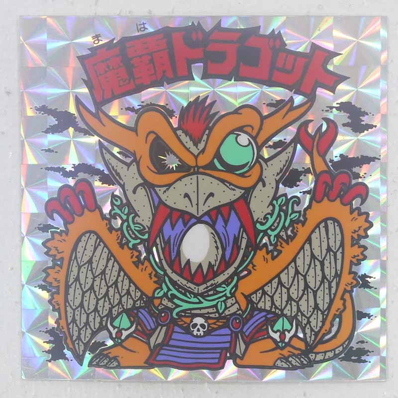 【希少激レア】旧ビックリマン チョコ版 28弾 デスメディサ アリババパーツ有り Amazon.co.jp: 旧ビックリマン チョコ版 28弾 デスメディサ