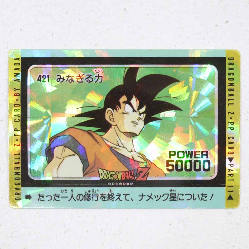 楽天市場】【中古】ドラゴンボール アマダ PPカード 20弾ふしぎ