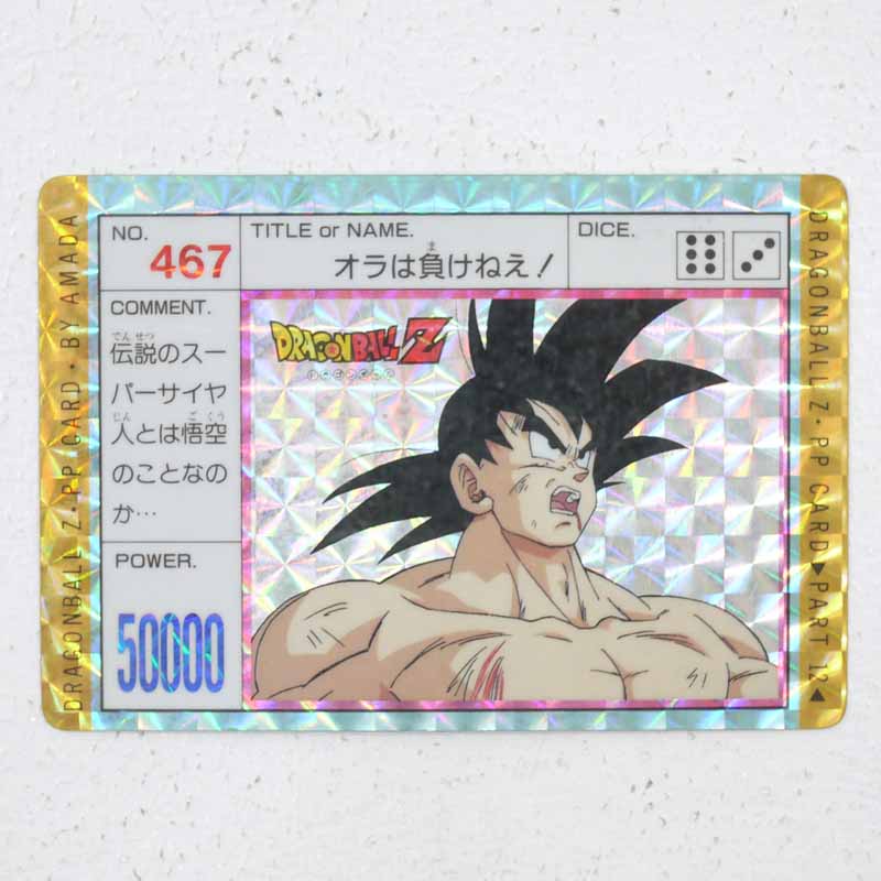 【激レア、希少、プリズムエラー】ドラゴンボールカードダス アマダ 89 決戦近し 激レア、希少、プリズムエラー】ドラゴンボールカードダス