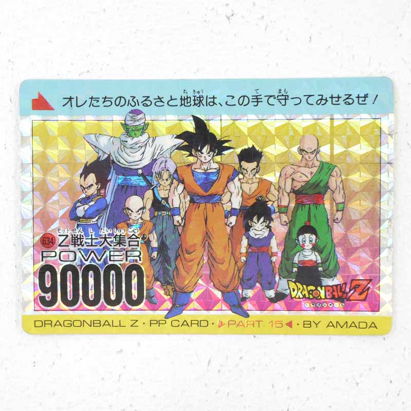 ドラゴンボール GT カードダス アマダ PPカード 擬似角 90 2025年最新】Yahoo!オークション -ドラゴンボール カード pp 22