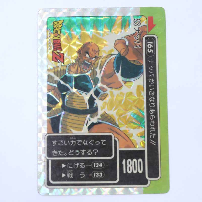 ドラゴンボールカード　アマダ imgrc0099150704.jpg