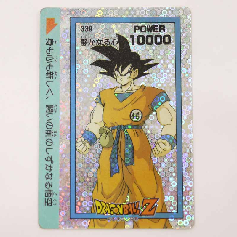 楽天市場】【中古】ドラゴンボール アマダ PPカード 20弾ふしぎ