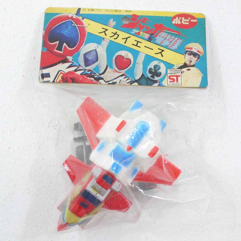 【中古】スカイエース　ポピー ジャッカー電撃隊【レトロ】画像