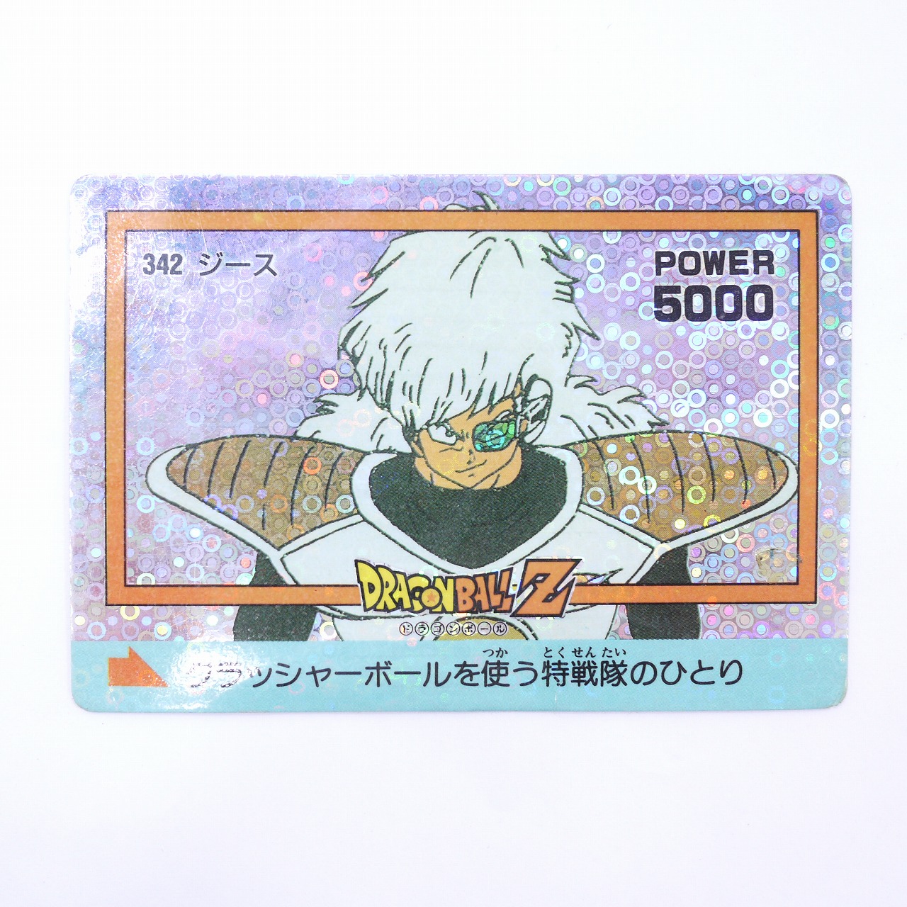 楽天市場】【中古】ドラゴンボール アマダ PPカード 7弾ザーボン死の