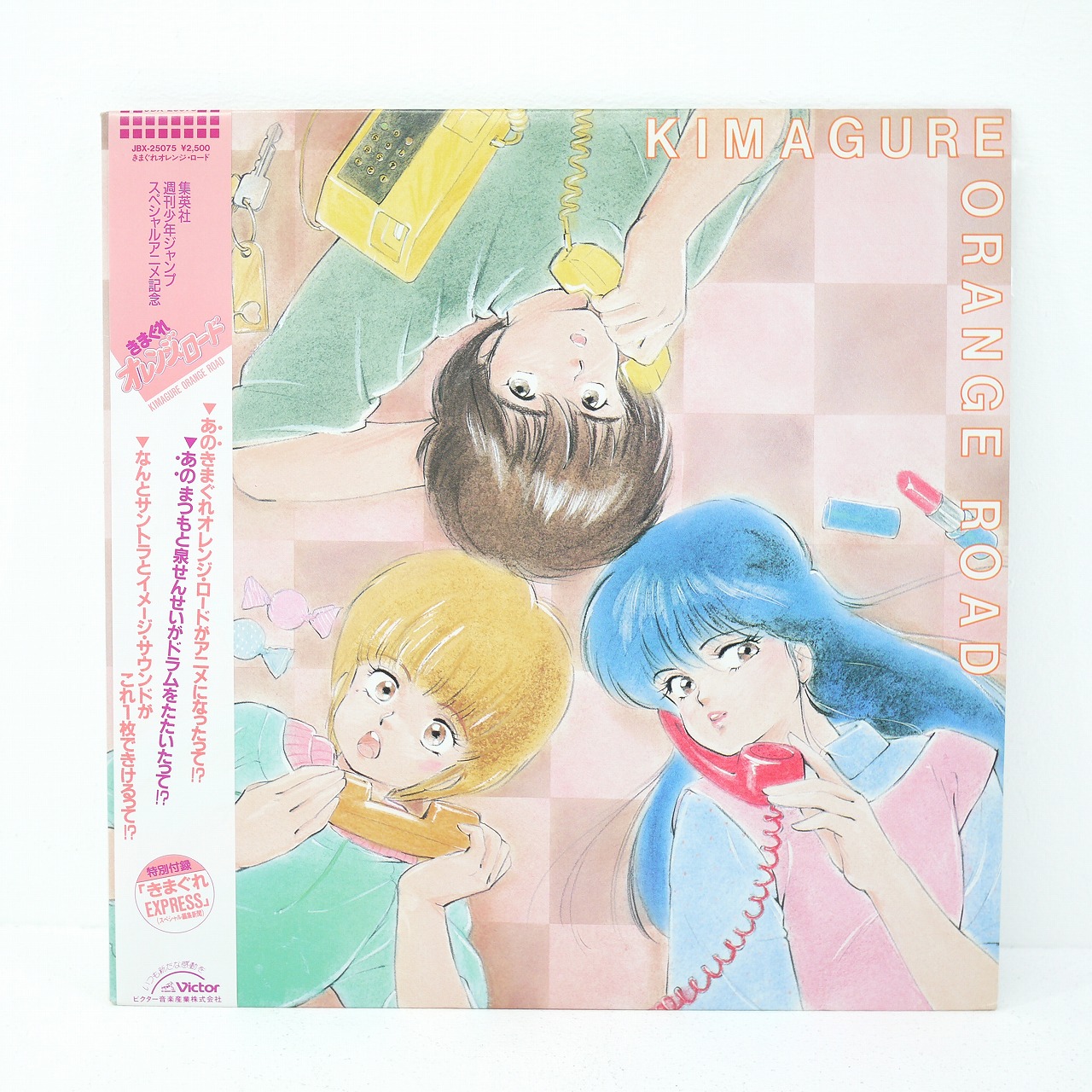 きまぐれオレンジ☆ロード CD-BOX LPレコードセット きまぐれオレンジ☆ロード CD-BOX LPレコードセット きまぐれオレンジ