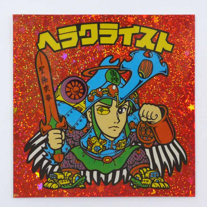 ビックリマン　ヘラクライスト　当時モノ ビックリマン ヘラクライスト 当時モノ