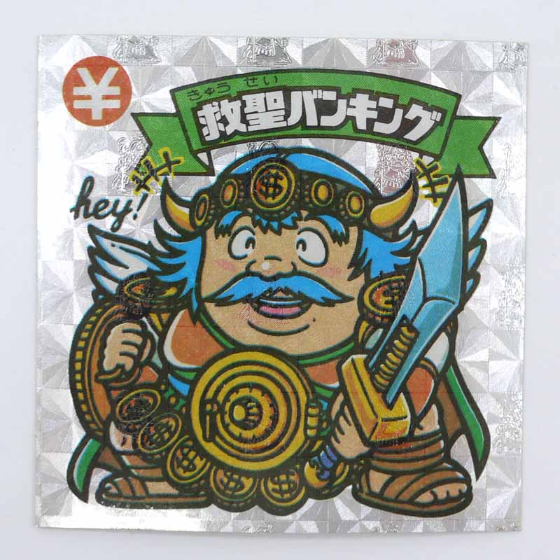 楽天市場】【中古】 ビックリマンアイスバー 全24種