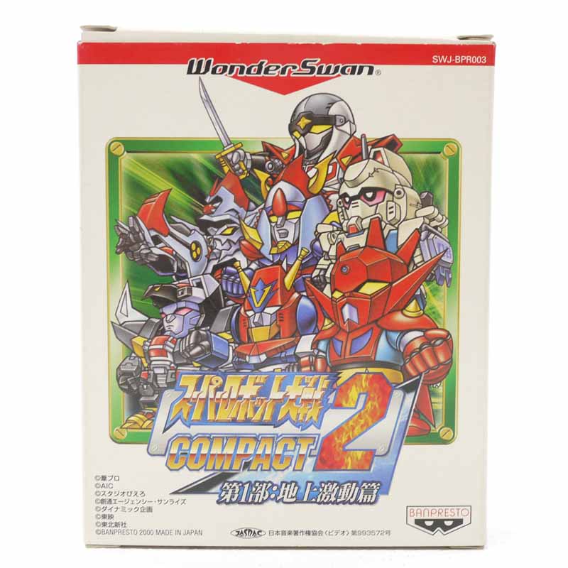 楽天市場】【中古】スーパーロボット大戦COMPACT2 第2部 宇宙