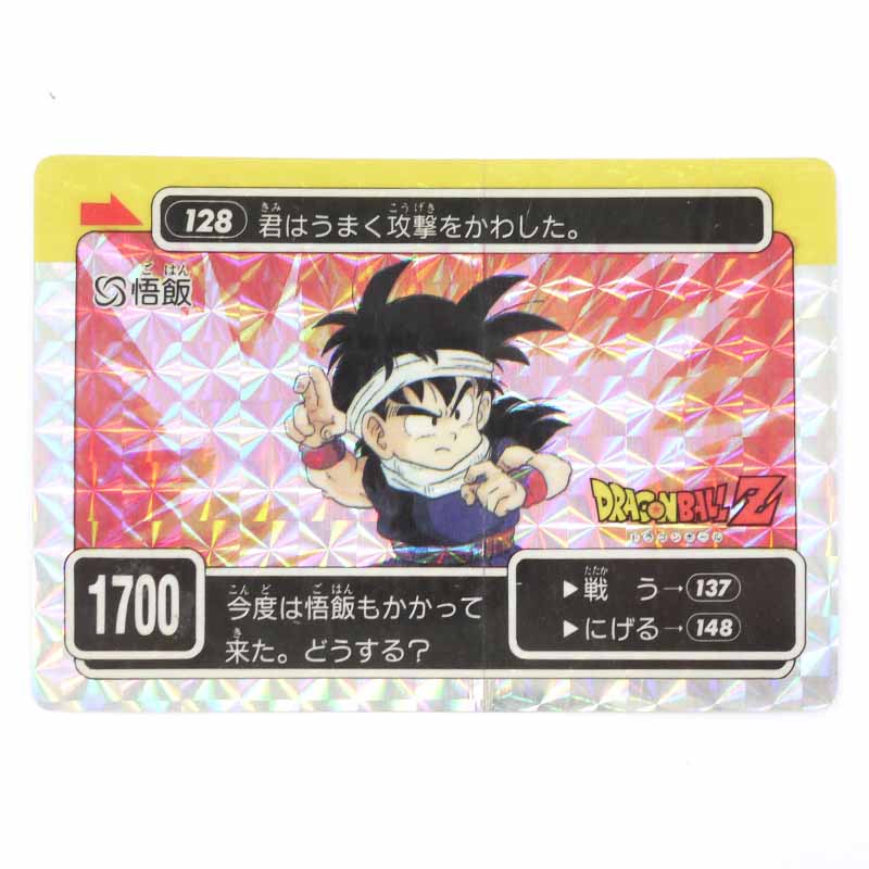 【美品】ドラゴンボール PPカード アマダ 4弾 No.127 悟空 Yahoo!オークション -「ドラゴンボールカードダス 127」の落札