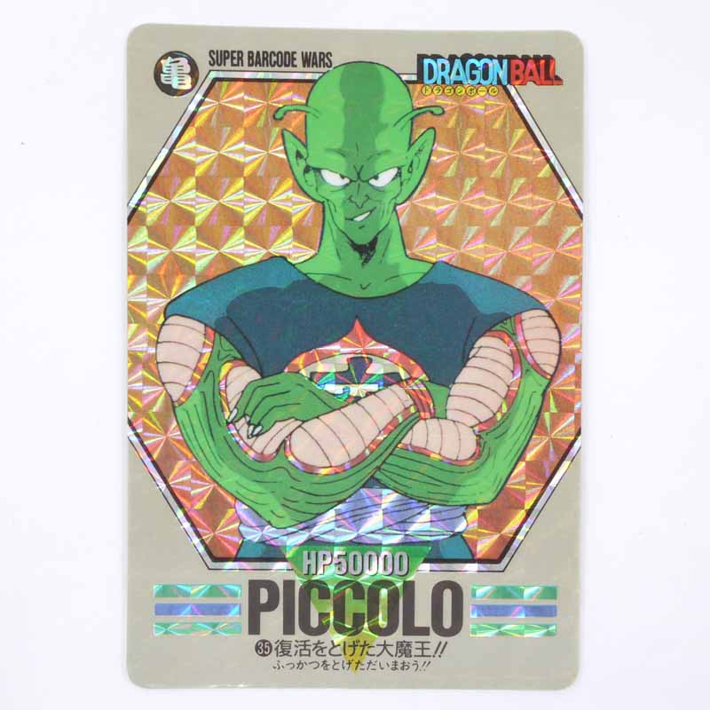 ドラゴンボールカプセル ぶったおせピッコロ大魔王 クライシス編
