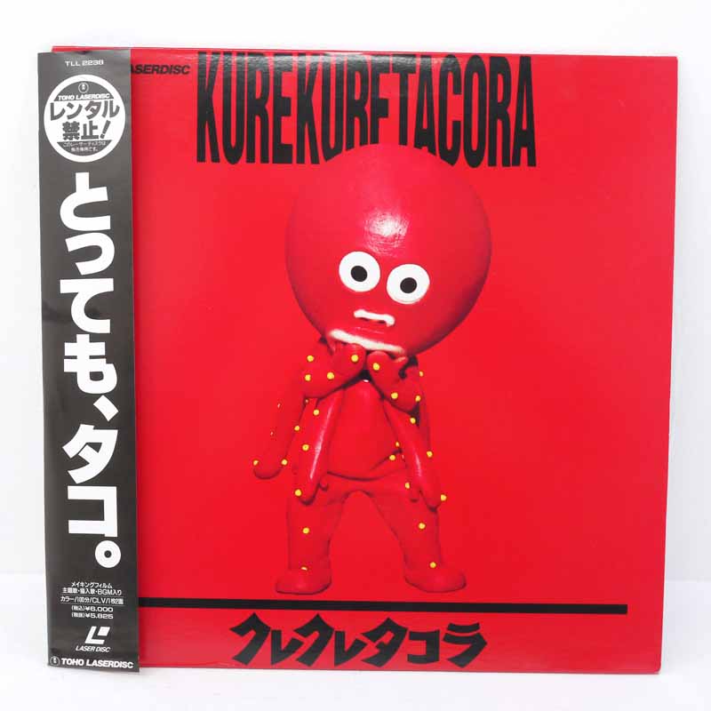 「vintage」⭐️中にはレア物‼️ レーザーディスク 20枚セット 楽天市場】【中古】サイバーシティ OEDO808 LKL-204 LD レーザー