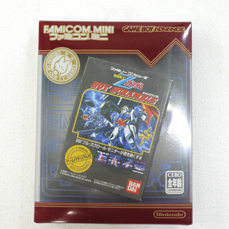 楽天市場】【中古】機動戦士Zガンダム ホットスクランブル 攻略