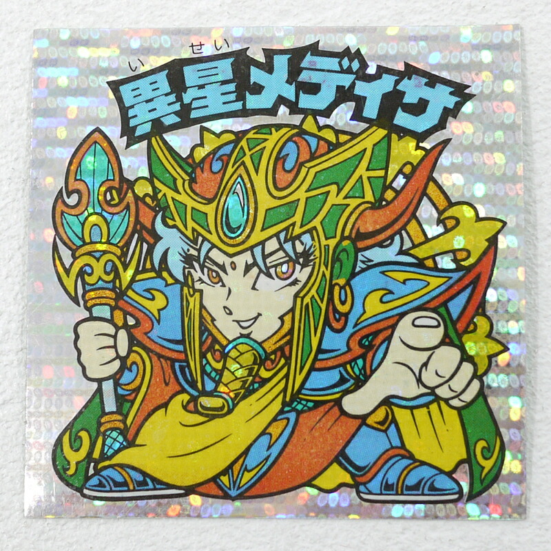 楽天市場】【中古】反ソルネイロス ビックリマンチョコ 第31弾
