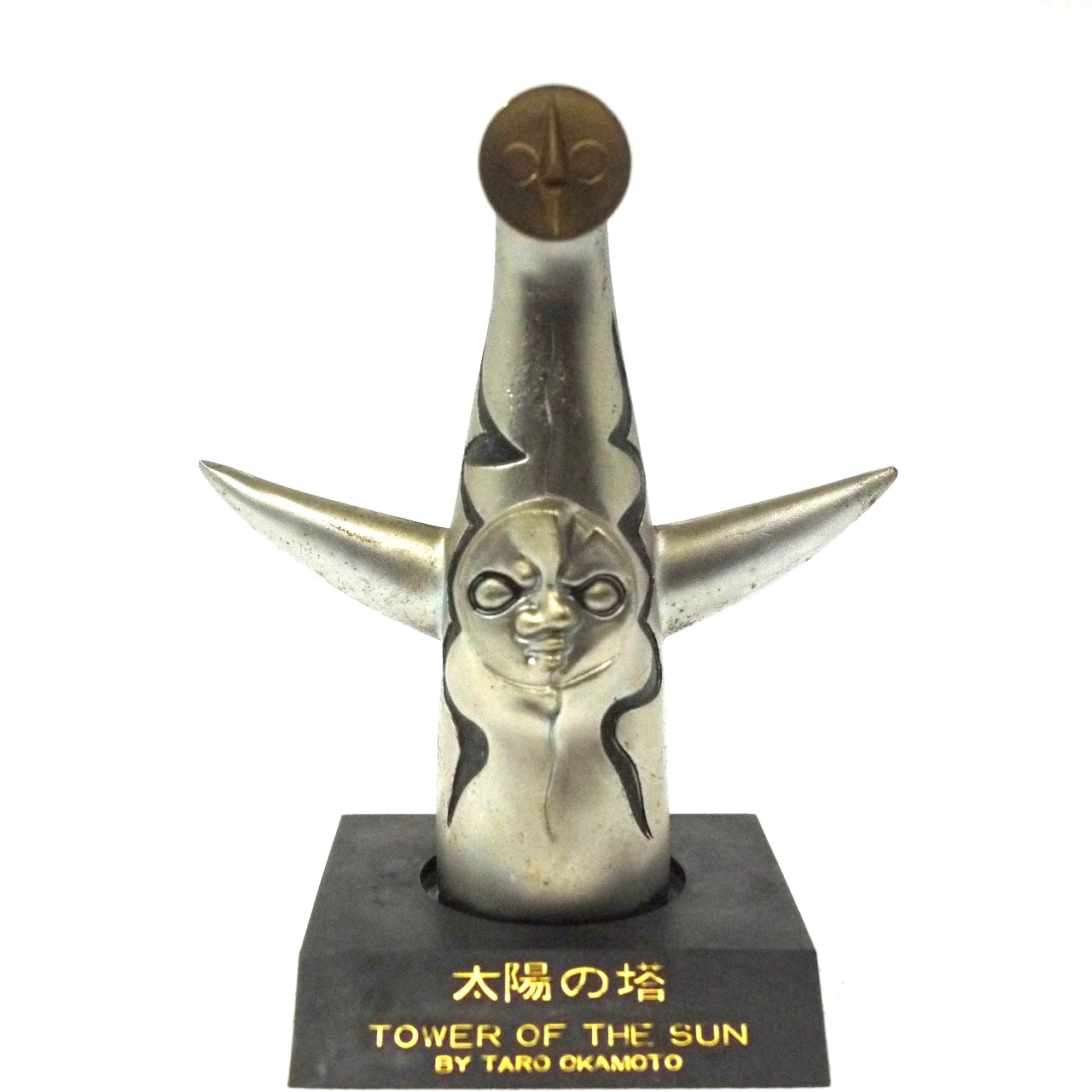 太陽の塔　岡本太郎　1970年大阪万国博覧会　貴重レア物 太陽の塔 岡本太郎 大阪万博 EXPO'70 日本万国博覧会 記念メダル